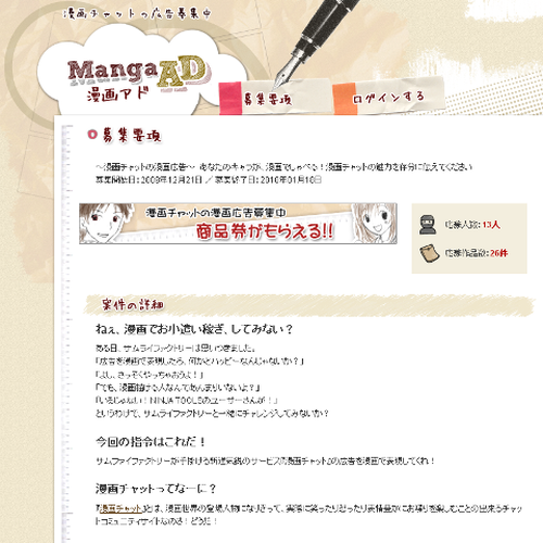 漫画アド