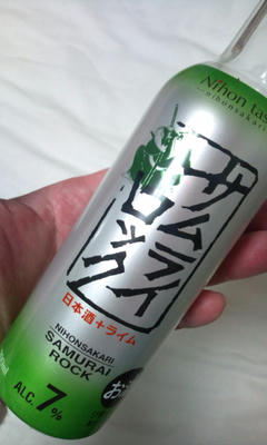 サムライロック
