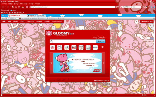 Webブラウザーもgloomy グルーミー デザイン Grani で シナハン96 By 忍者ブログ
