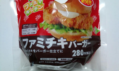 ファミチキバーガー