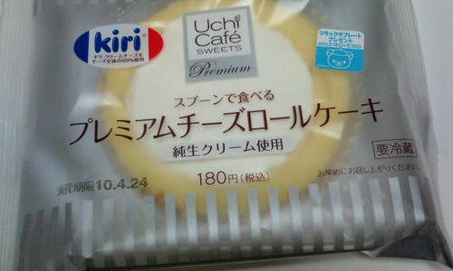 プレミアムチーズロールケーキ