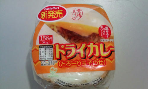 ドライカレー