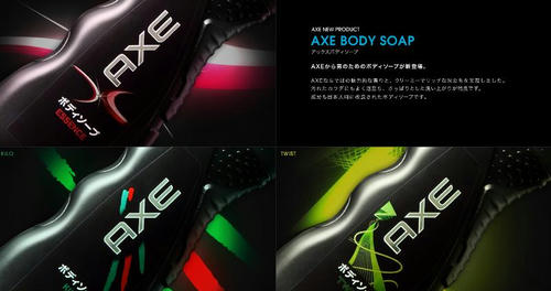 AXE ボディーソープ