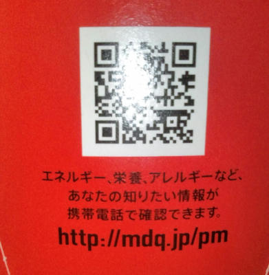 マックフライポテトMのバーコード