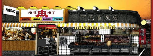 渋谷肉横丁