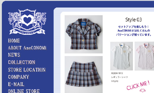 カワトラ制服ファッション　AneCONOMI