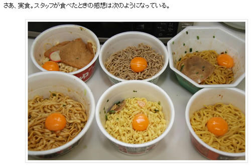 カップ麺の新しい食べ方