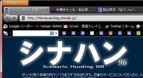 Firefox4のタブ