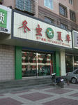 CIMG3883.JPG