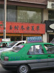 CIMG3888.JPG