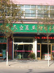 CIMG3894.JPG