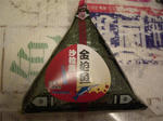 金槍魚