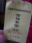 CIMG6072.JPG