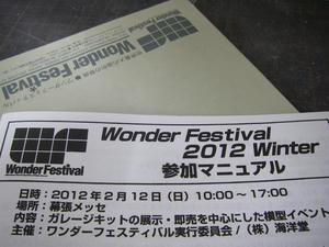 wf2012w