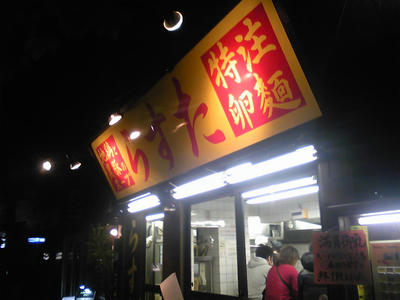 SH350303.JPG