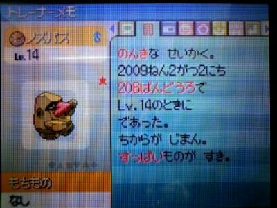 ポケトレ 大量発生 ノズパス パール 色違い徒然記