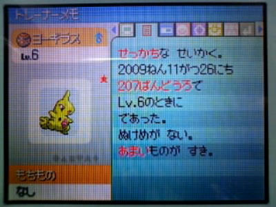 ポケトレ ポケトレ限定 ヨーギラス ダイヤモンド 色違い徒然記