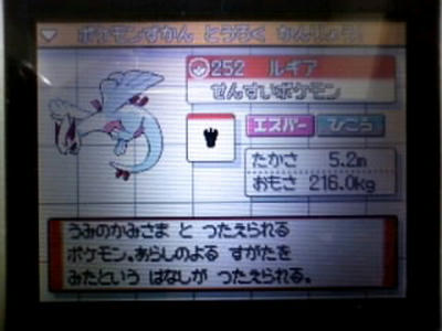 Ss ルギア 固定リセット 色違い徒然記