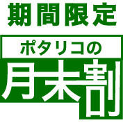 getumatu.jpg