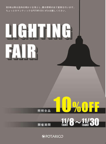 lightingfair.jpg