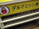 s-IMG_2909.jpg