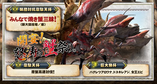 エビ カニ サソリ 万事屋