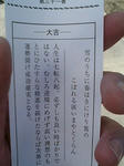 080101_daikichi.jpg