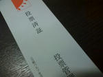 090830_1.jpg