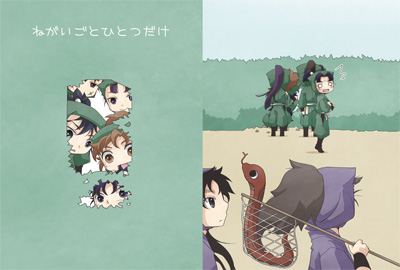 negaigoto.jpg