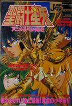 seiyasp2.jpg