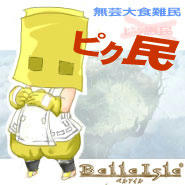 pikumin_001.jpg