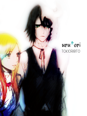uruori_sepia.png