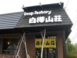 PO20080925_0188.jpg