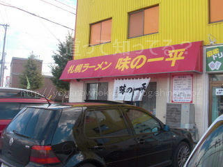 ラーメン１