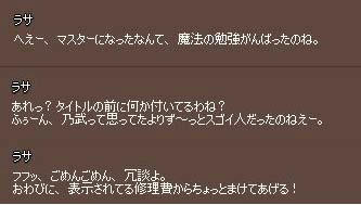 修理費値下げ