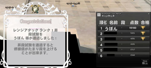 レンジ通過