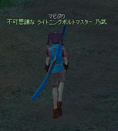 益々名前が寂しく