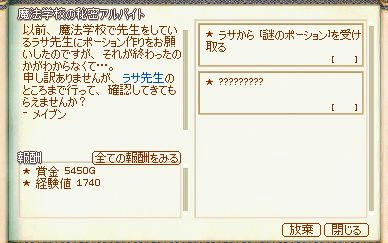 クエ