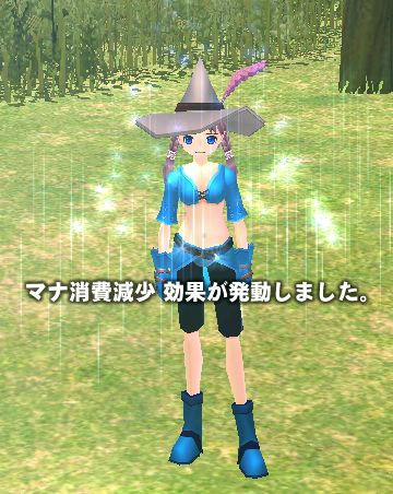 マナ減少発動