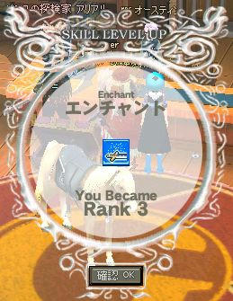 エンチャ3