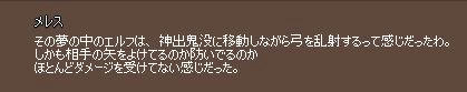 メレス5
