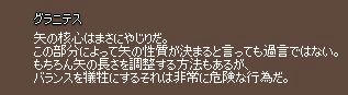グラニテス1
