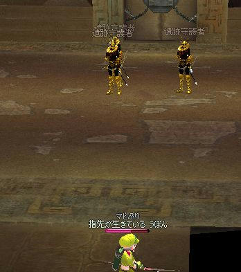 守護者3人