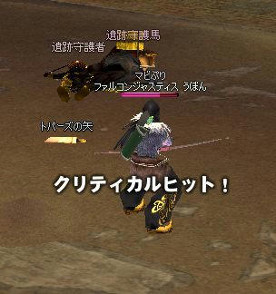 トパーズ