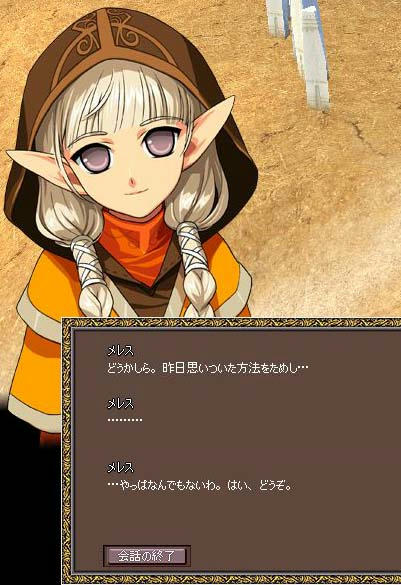 お茶目なメレス