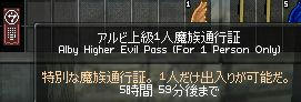 アルビ上1人
