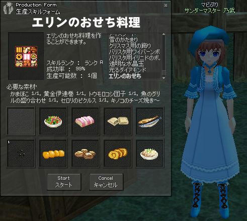 釘入り危険