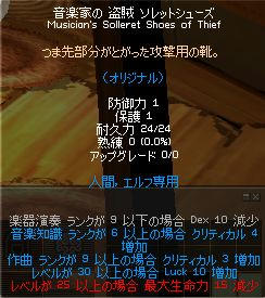 音楽家