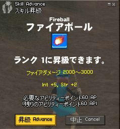 AP60ためおわり
