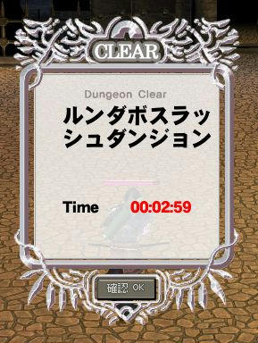 ルボラ更新